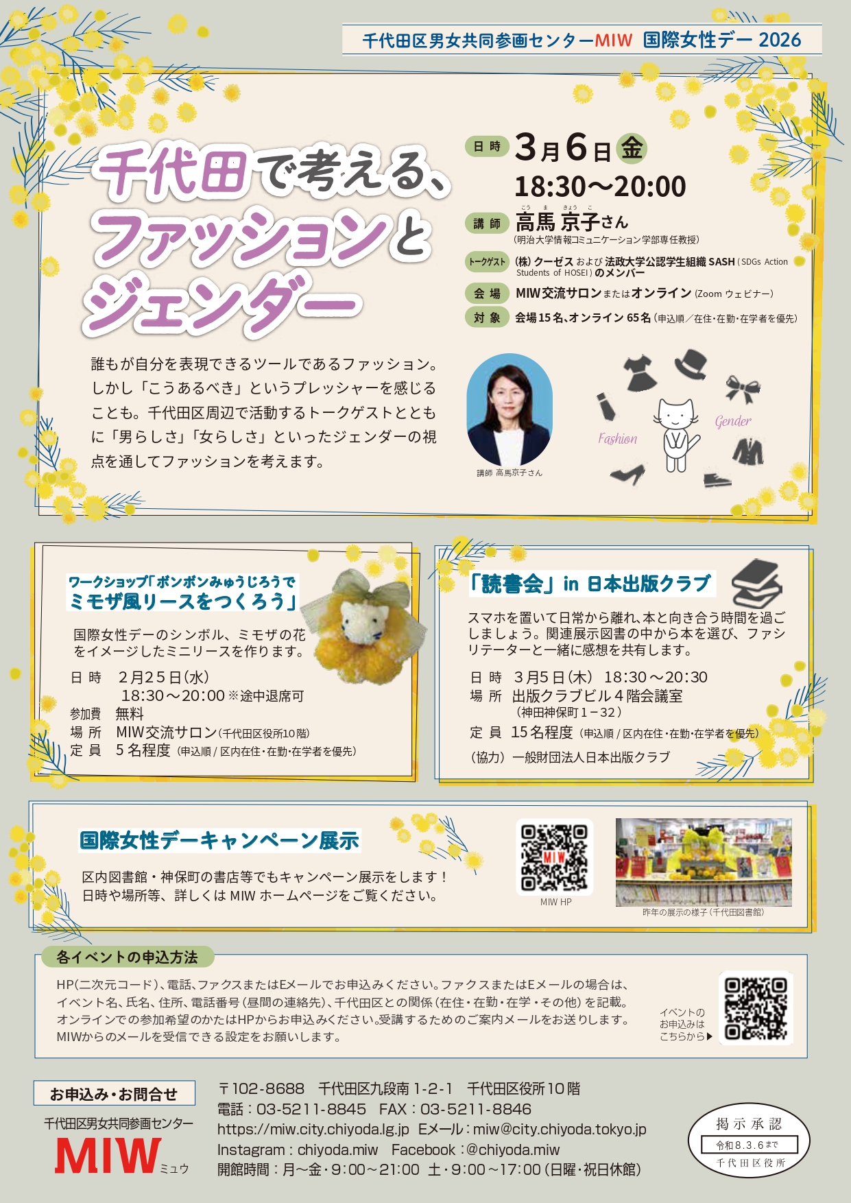 womens_day2026_HP_page-0001